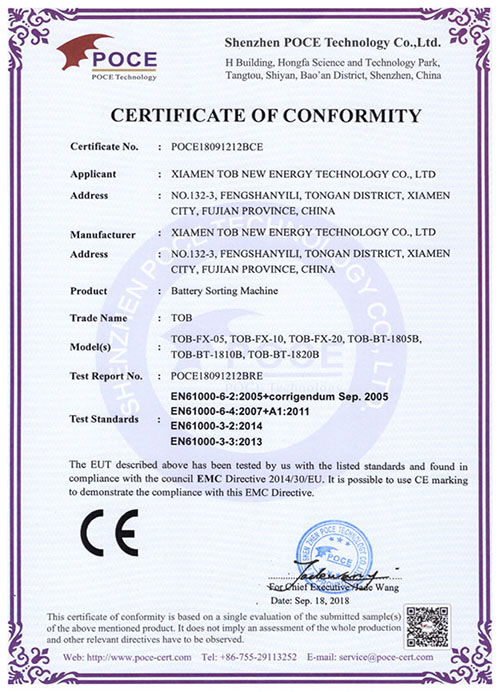 battery sorting machine CE certificate