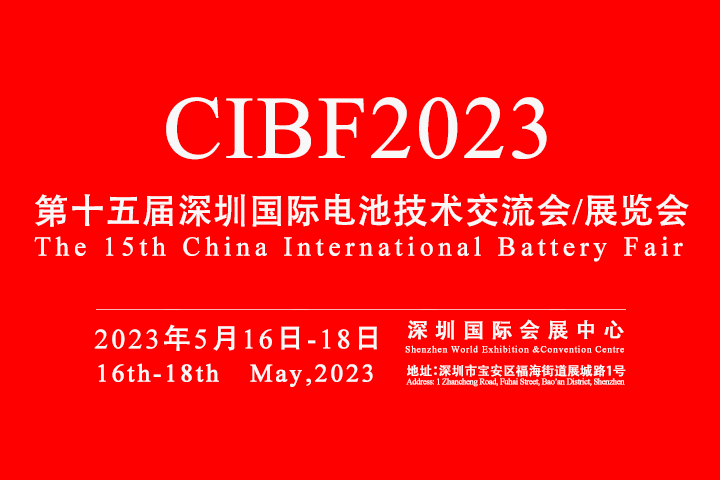 Bem-vindo à 15ª Feira Internacional de Baterias da China